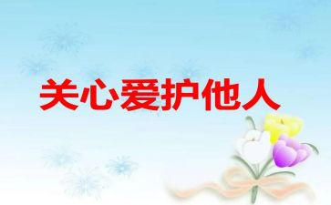 有关心理健康的演讲稿8篇