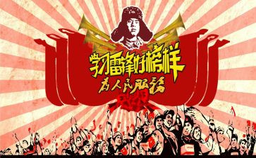 镇学雷锋月活动讲话稿7篇