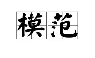 敬业奉献模范事迹5篇