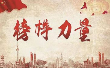 少年模范事迹7篇