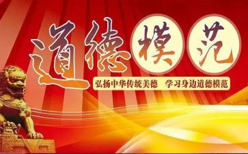 五一劳动模范先进事迹6篇