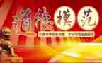 五一劳动模范先进事迹6篇