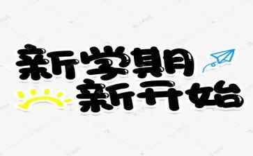教师秋学期教学工作总结5篇