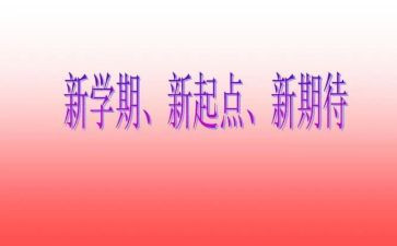 学期教学工作总结个人总结7篇