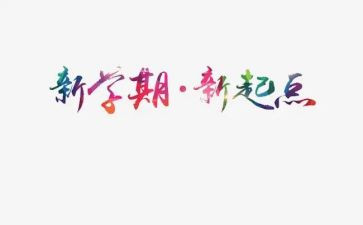 教师半学期教学总结7篇