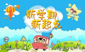 小班秋学期教学计划7篇