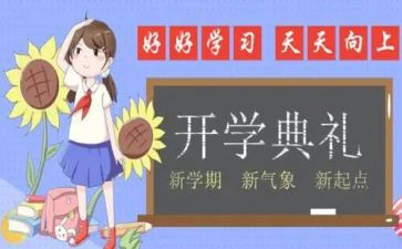 蒙氏学期教学计划参考7篇