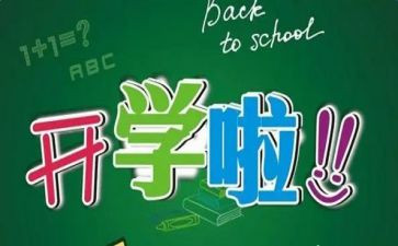 秋学期安全工作总结7篇