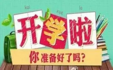 秋学期小班教学工作总结7篇