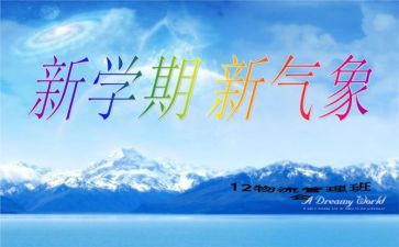 幼师本学期的工作计划参考5篇