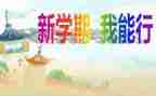 2022秋学期教师工作计划7篇