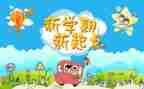 小班秋学期教学计划7篇