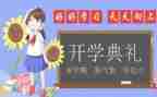 德育教学期工作总结7篇