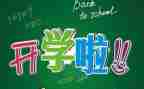秋学期安全工作总结7篇