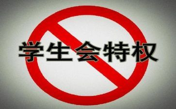 大学学生会年度总结8篇