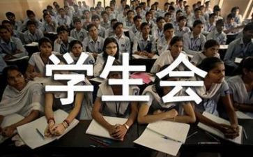 学生会学生部个人工作计划5篇