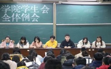 学校学生会工作计划范文6篇