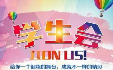 学生会月总结800字5篇