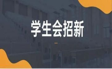 学生会体育部工作月总结8篇
