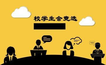 学生会月计划范文精选7篇