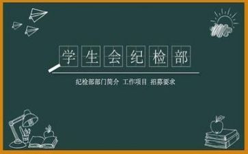 大学校学生会工作总结6篇