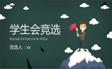 学生会月工作计划范文模板7篇