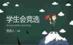 学生会月工作计划范文模板7篇