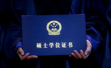 学位申请表自我鉴定5篇