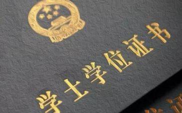 硕士申请学位自我鉴定5篇