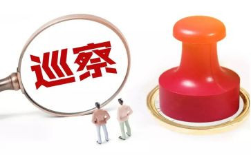 巡察组工作报告2023通用6篇