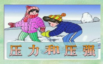 压力变动力的作文6篇