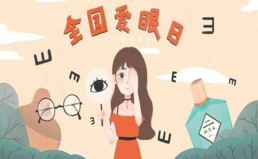 眼科护士工作计划6篇