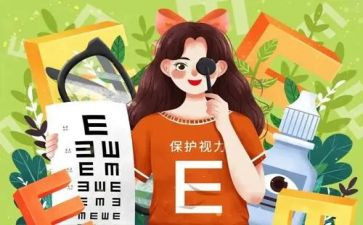眼睛真明亮教案6篇