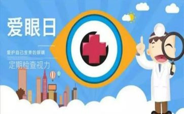 眼科护士护士工作计划6篇