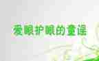 眼科2023工作总结8篇