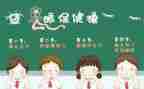 保护眼睛活动方案6篇