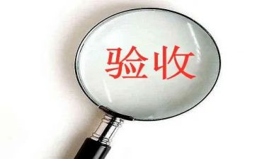 验收申请书优秀7篇