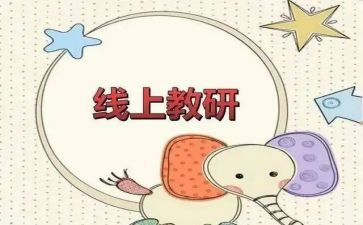 教师研修心得模板5篇