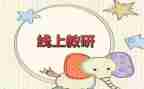 教师研修心得模板5篇