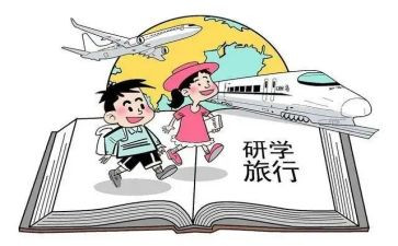 研学旅行心得7篇