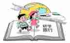 研学旅行心得7篇