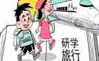 小学语文教研学期工作计划7篇