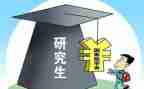 研一学年自我鉴定6篇