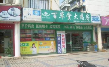 年度工作总结2023药店8篇