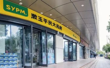 药店上半年工作总结7篇