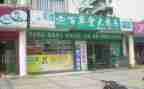 年度工作总结个人药店6篇