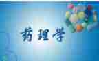 药学的工作计划7篇