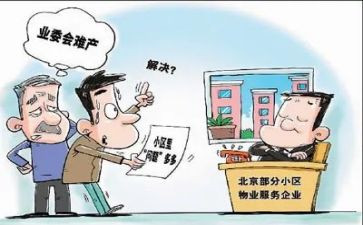 业委会半年度工作总结7篇