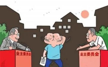 业委会工作总结最新7篇