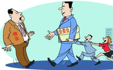 物业主任工作总结7篇